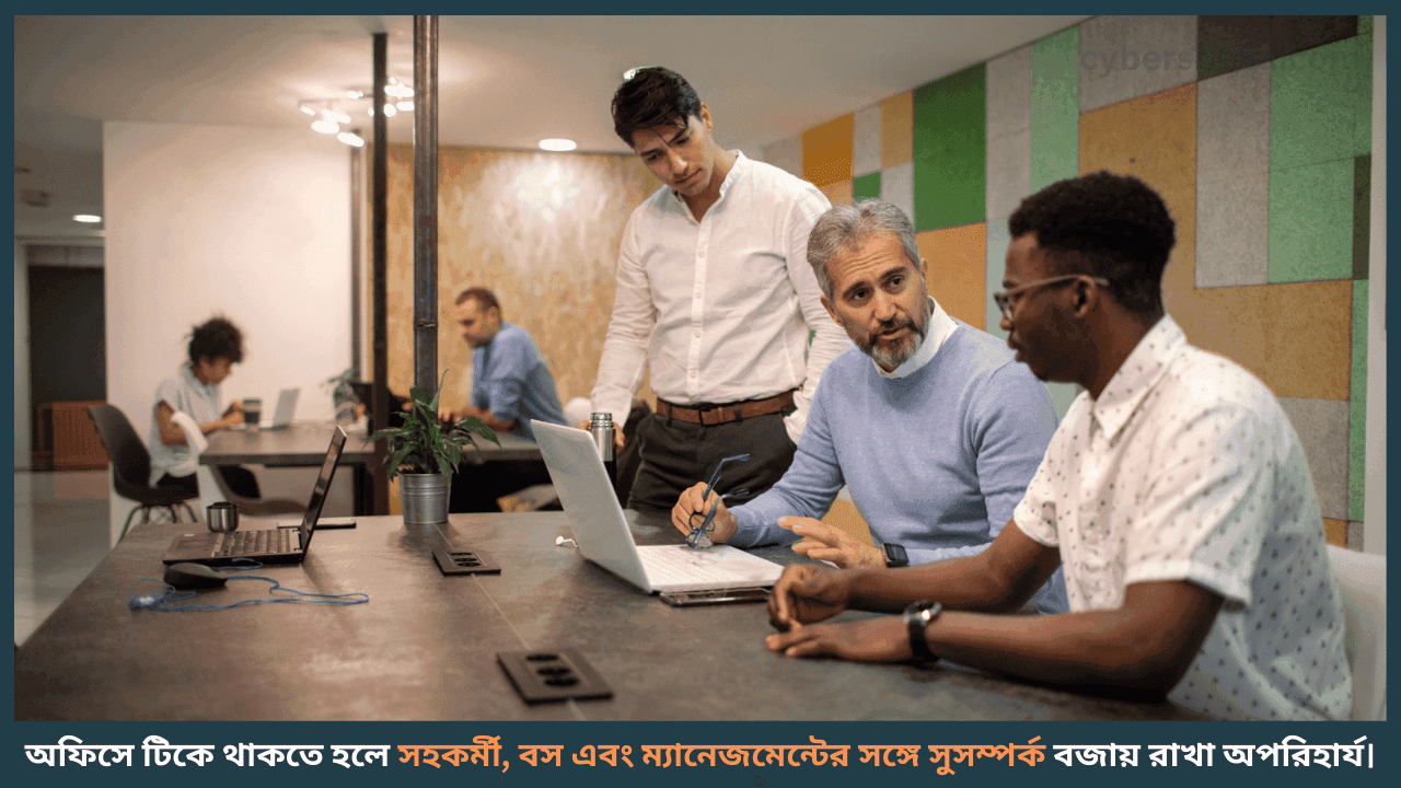 সম্পর্কের অবনতি ও দক্ষতার ঘাটতি- চাকরী হারাতে পারেন যে ৫ কারণে-cybersheba.com