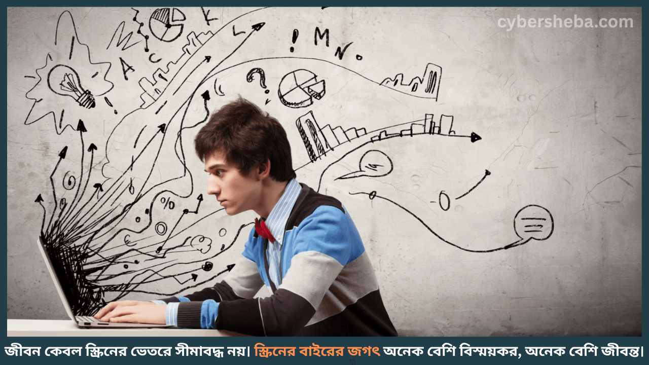 জীবনের জন্য বড় শিক্ষা - এক মাস মোবাইল ছাড়া কাটালামঃ আমার জীবনের সবচেয়ে অদ্ভুত অভিজ্ঞতা-cybersheba.com
