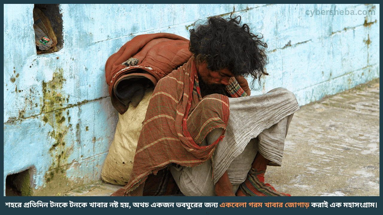 দৈনন্দিন সংগ্রামঃ একদিনে... গল্প - cybersheba.com