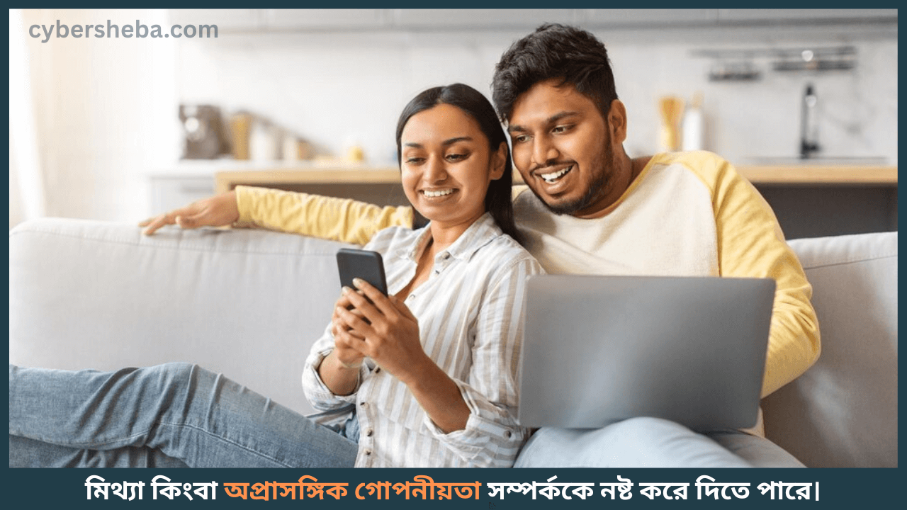রিলেশনশিপে সততা বজায় রাখুন - স্বামীর মন জয় করবেন যেভাবে-cybersheba.com