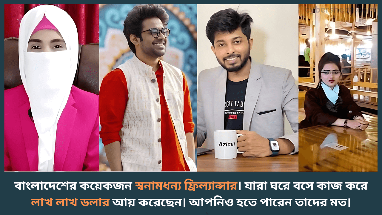 Bangladeshi - freelancers - ডলার আয় করুন ঘরে বসেই - cybersheba.com