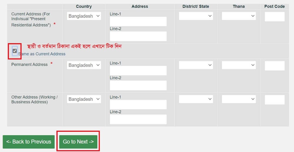 e-tin-certificate-bd (2)