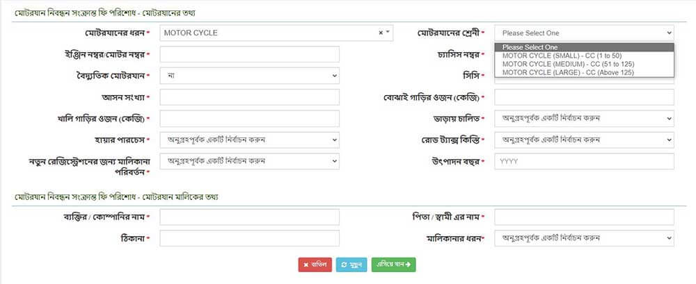 motorcycl_registration-fee