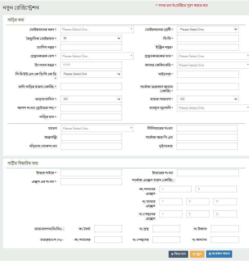 motorcycle_registration-application-online