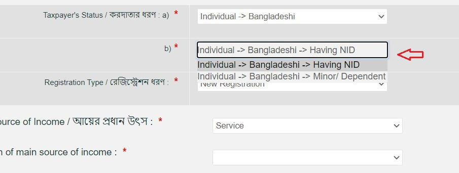 tin-certificate-registration (1)