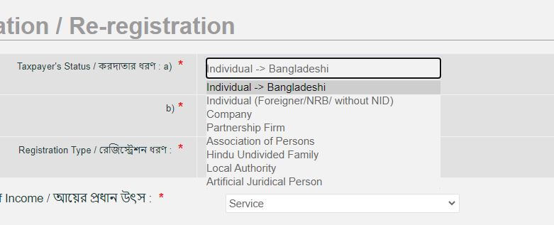 tin-certificate-registration