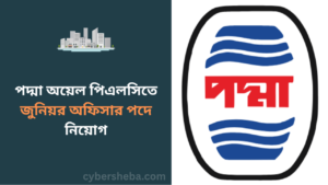 Padma-oil-PLC-cybersheba.com