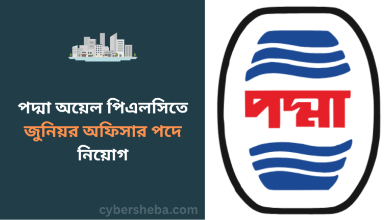 Padma-oil-PLC-cybersheba.com